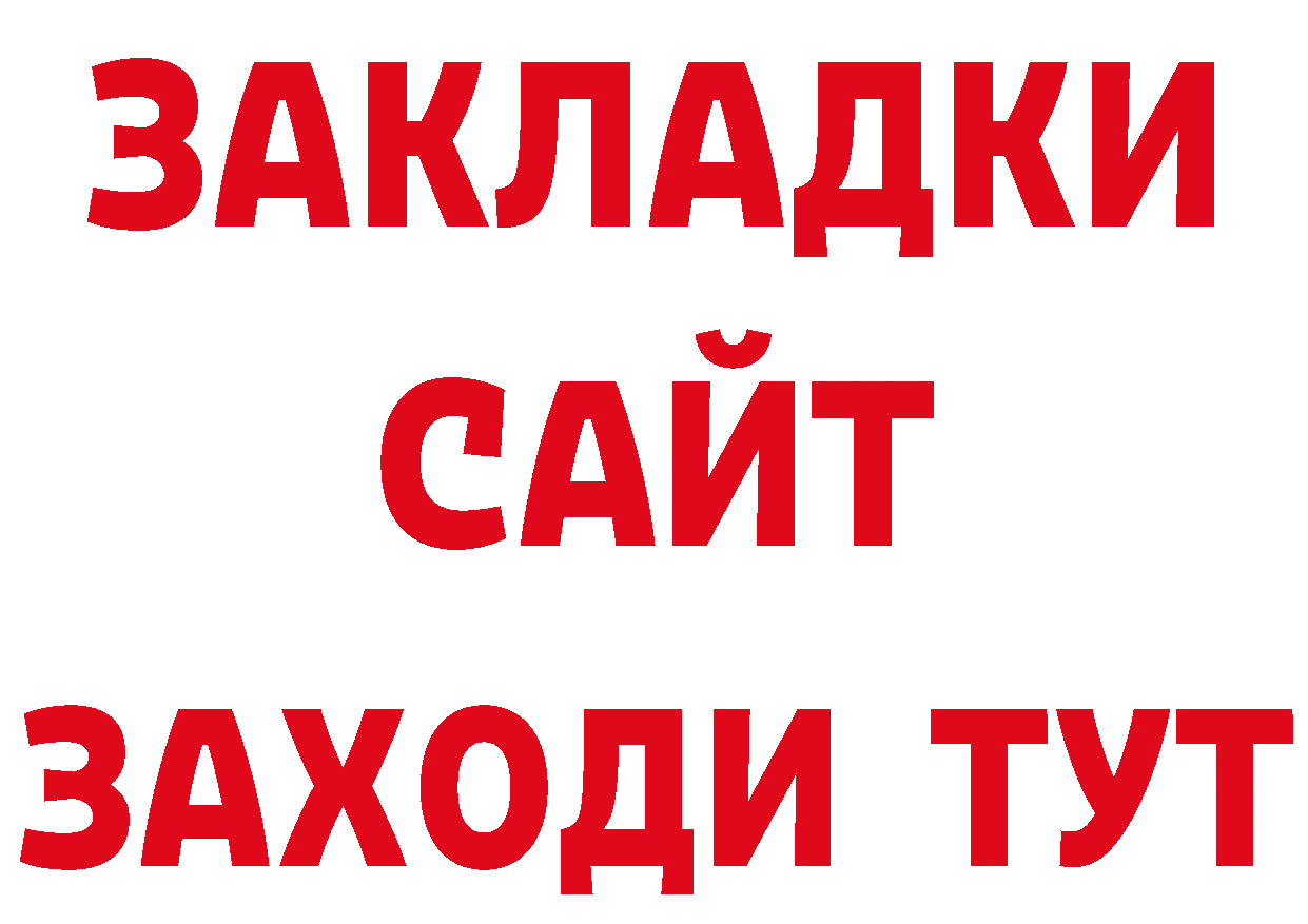 Метадон белоснежный зеркало площадка гидра Валдай