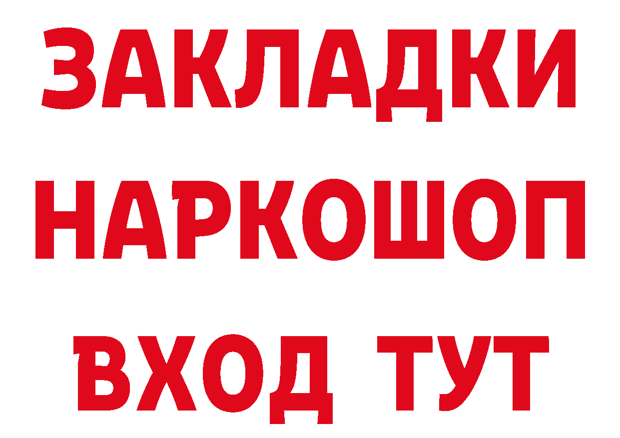 Еда ТГК конопля вход сайты даркнета MEGA Валдай