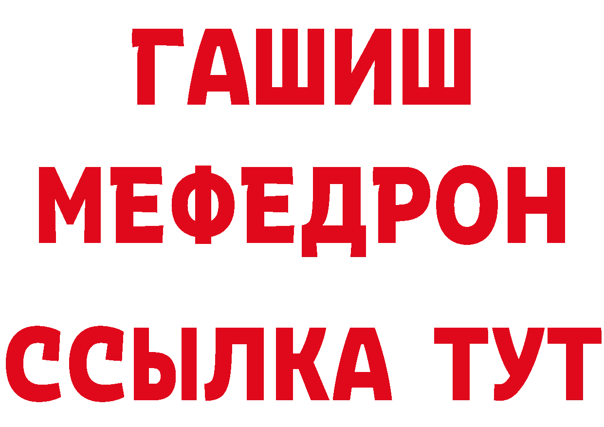 ГАШ Изолятор ССЫЛКА shop кракен Валдай